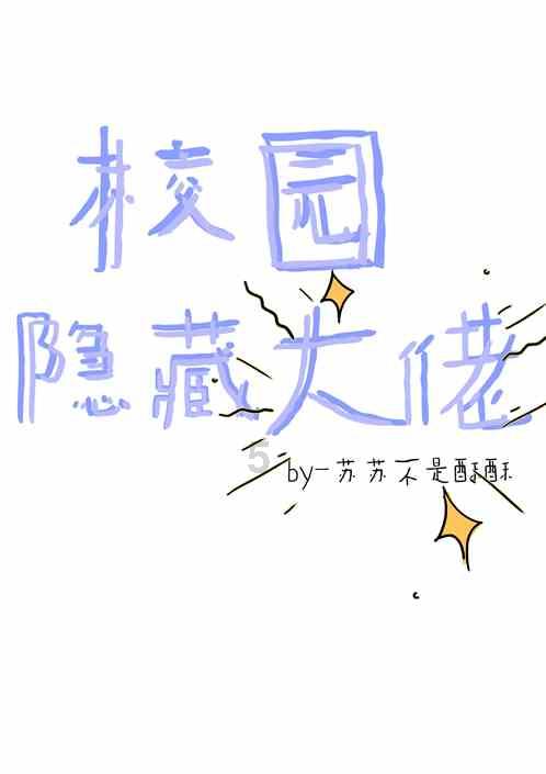 救援蓝色小兔
